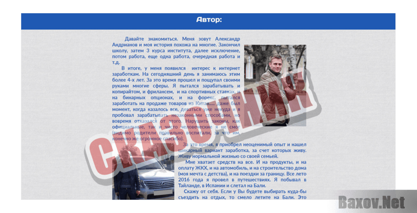 Америка платит Сказочник