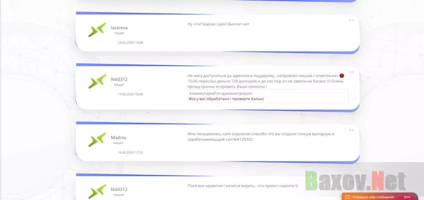 BOOMERANGMANY.LTD - негативные комментарии