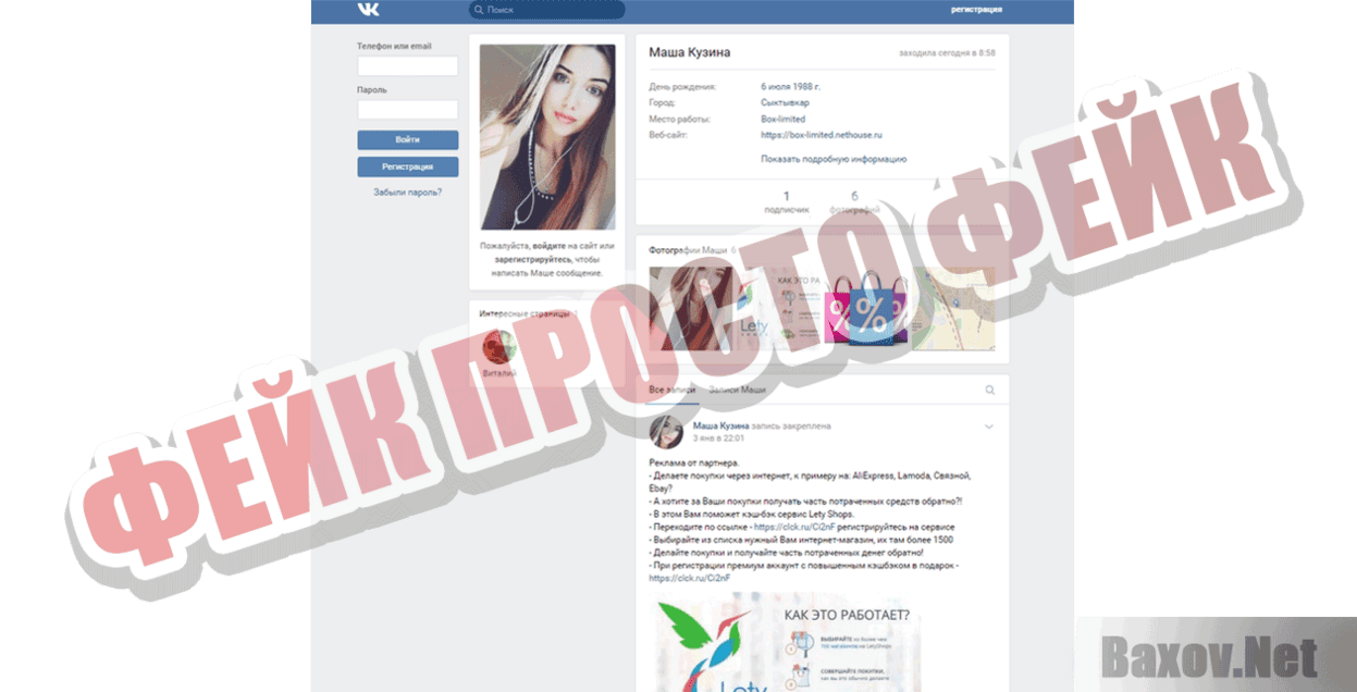 Box-Limited Фейк Просто фейк