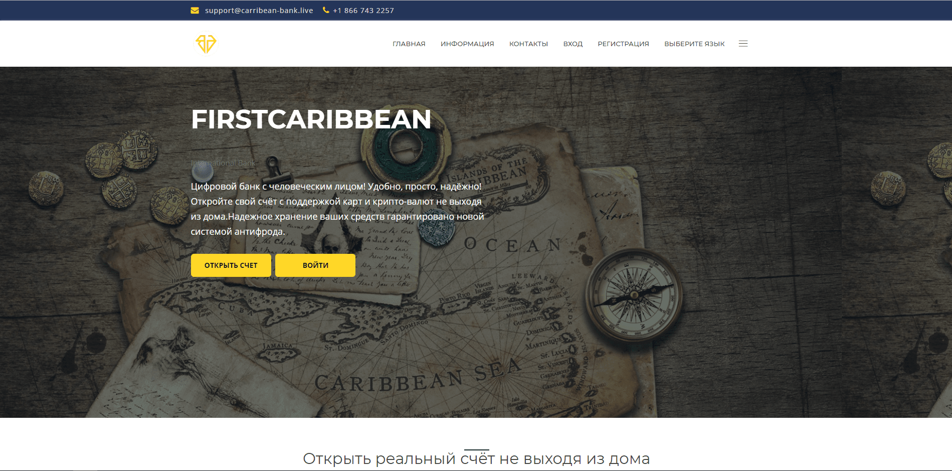 FirstCaribbean International Bank - лохотрон