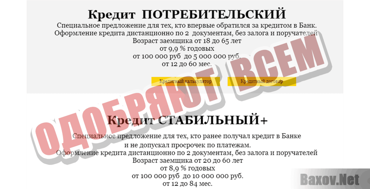 ПАО ПРОМ СИТИ Одобряют всем