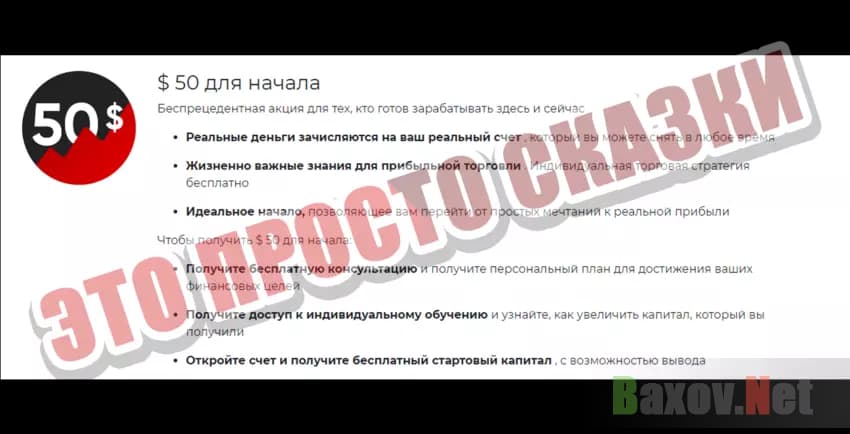 SotFX Это просто сказки