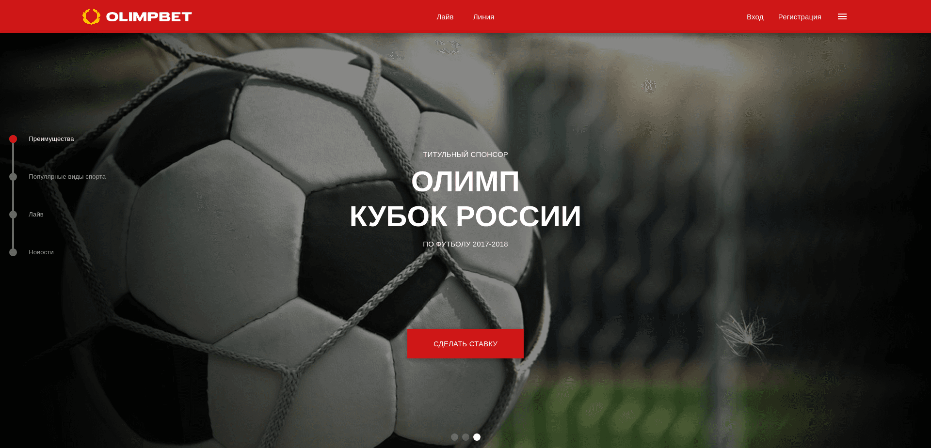 Screenshot for olimp.bet - 3