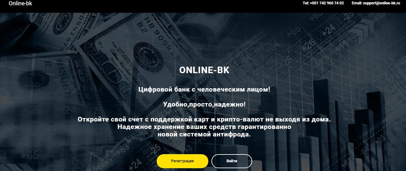 Цифровой банк