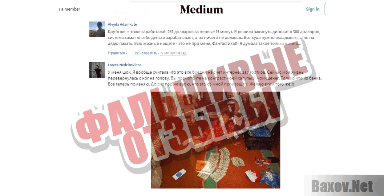 Infinity App Фальшивые отзывы