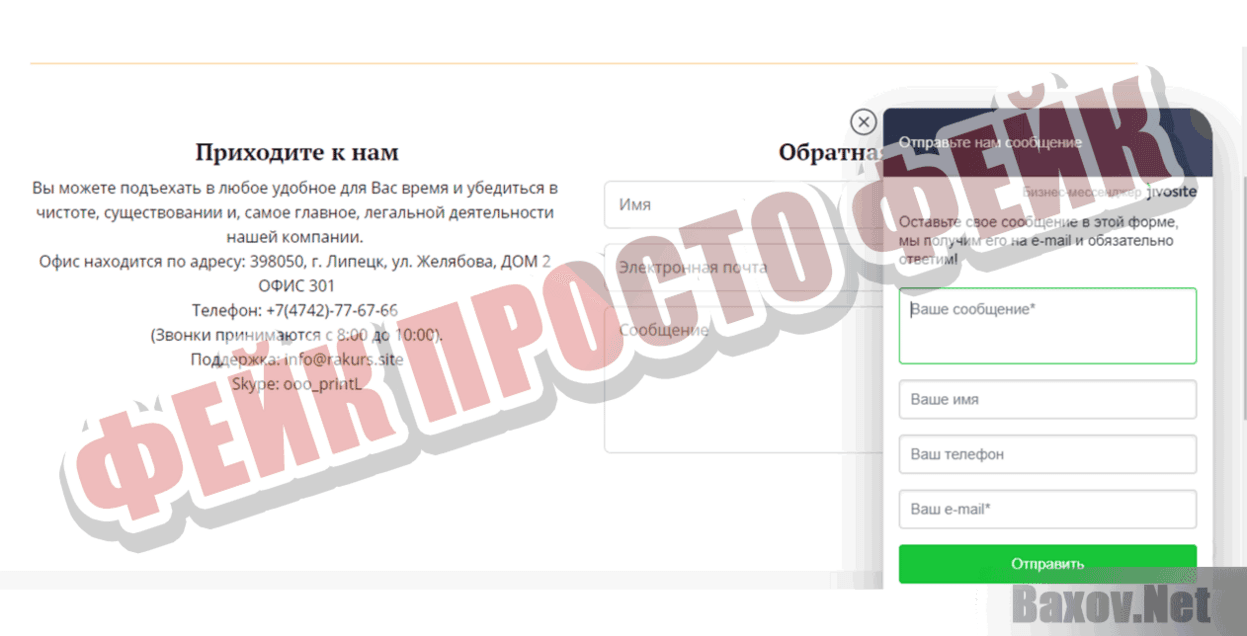 Типография Принт Л Фейк Просто фейк