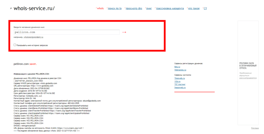 дата регистрации домена лохотрона 