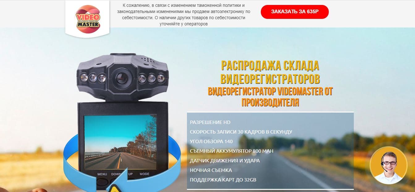 Видеорегистраторы от мошенников