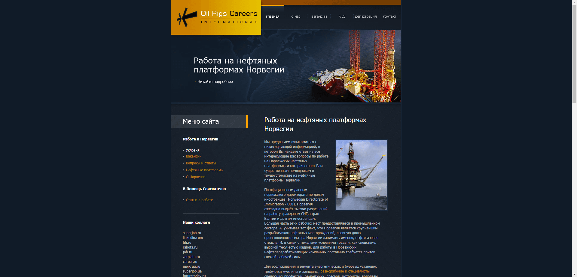 Работа За Рубежом отзывы и обзор. Развод, лохотрон или правда. Только честные и правдивые отзывы на Baxov.Net