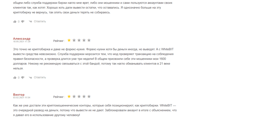 отзывы о проекте 