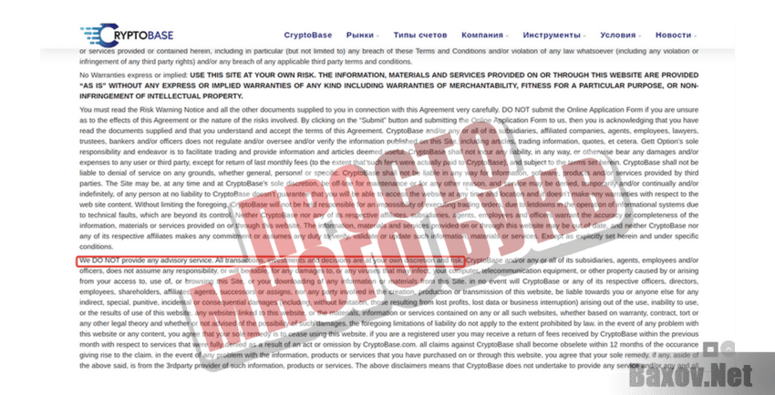 CryptoBase Просто много букв