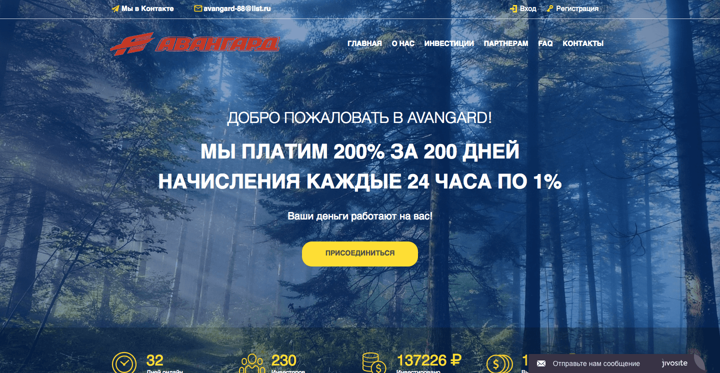 Авангард - Лохотрон