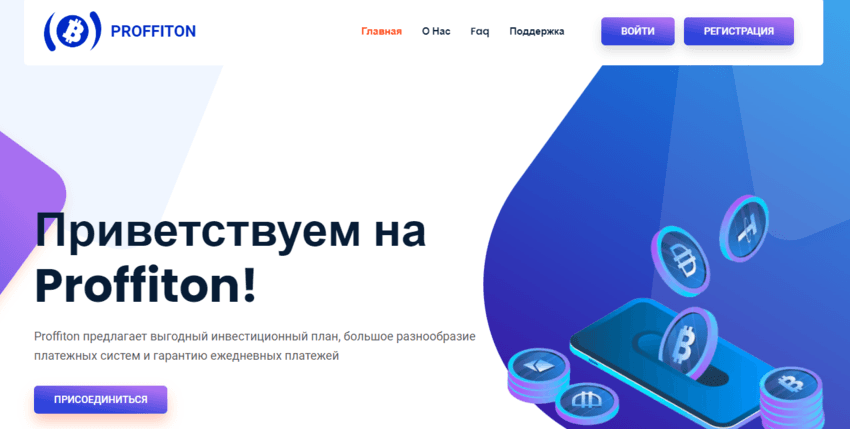 Очередной хайп от мошенников 