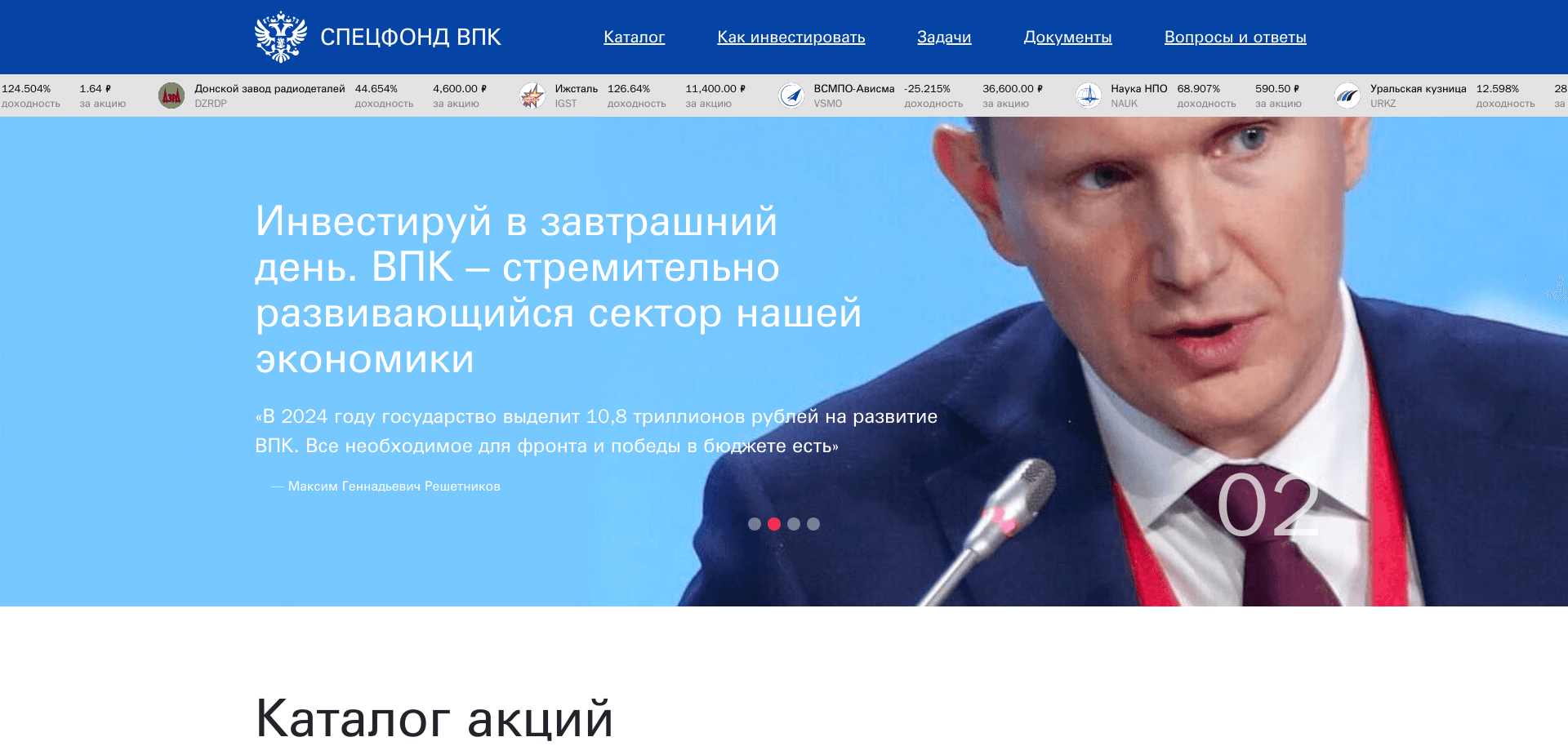 Фейк Спецфонд Впк отзывы и обзор. Развод, лохотрон или правда. Только честные и правдивые отзывы.