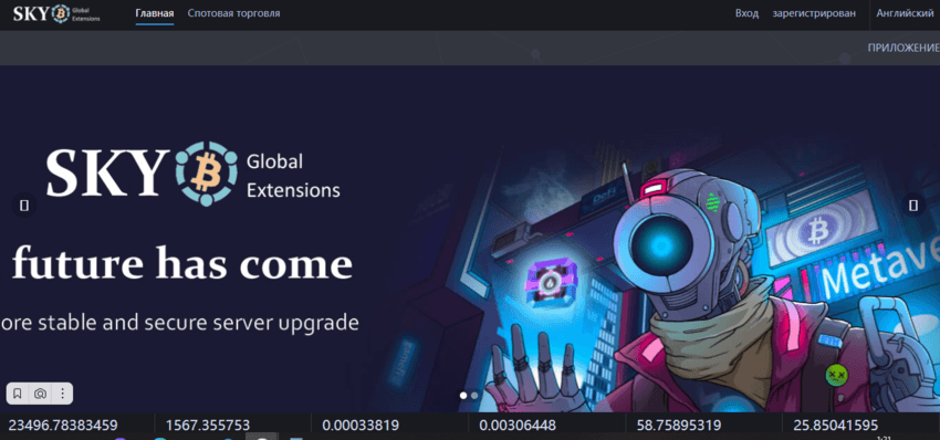 липовая криптовалютная биржа от мошенников 