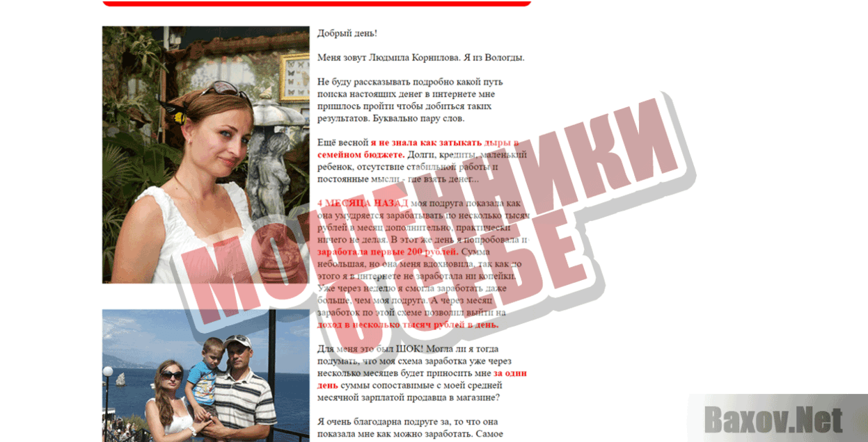 Авторский метод Людмилы Корниловой Мршенники о себе