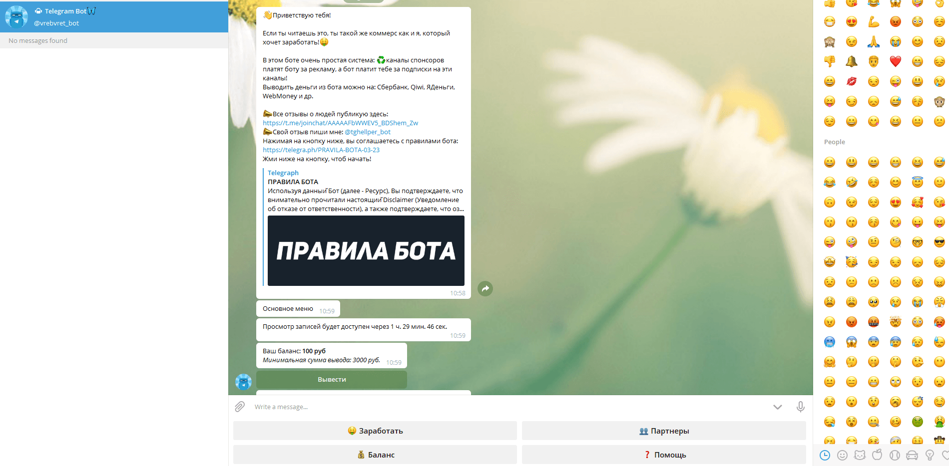 Бот с оплатой за рекламу отзывы и обзор. Развод, лохотрон или правда. Только честные и правдивые отзывы на Baxov.Net