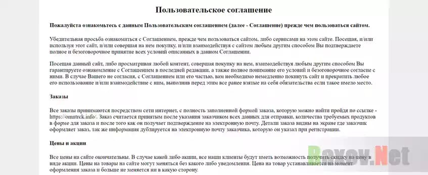 Филькина грамота