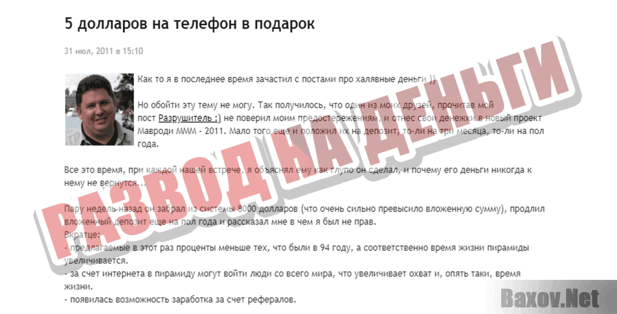 MERCURY GLOBAL Развод на деньги