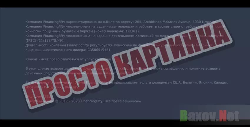 Financingfifty  Просто картинка