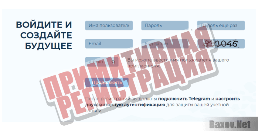 HEXLAND Примитивная регистрация