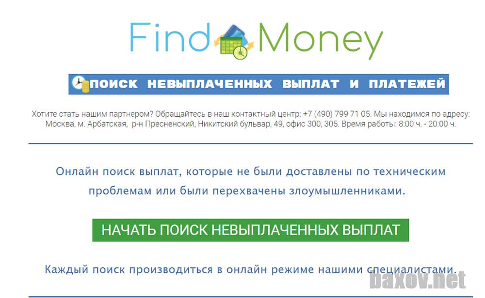 Find  Money / Look Money / Branch Payments - лохотрон