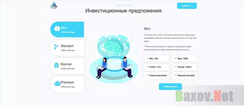 The Arbi Bot  - тарифы мошенников