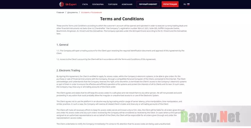 Филькина грамота