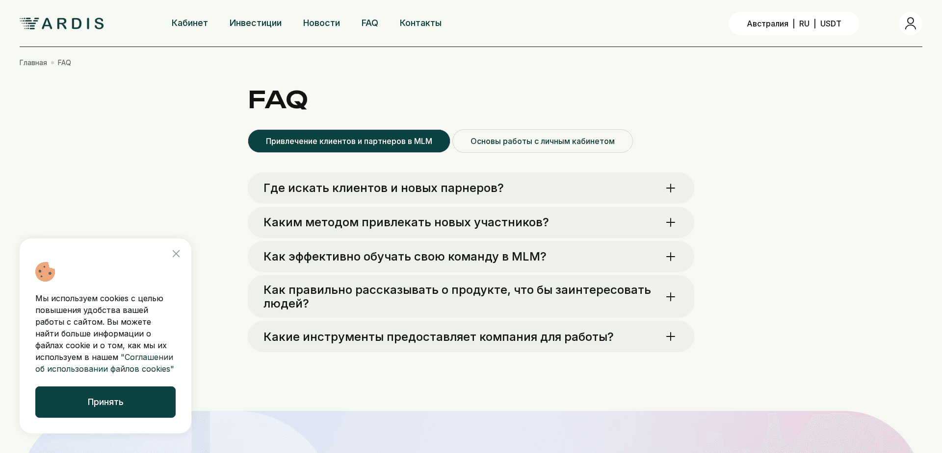 Screenshot for office.yardis.pro - 4