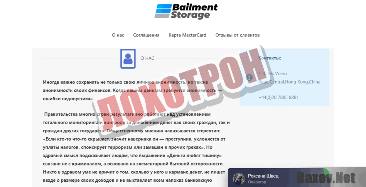 Гарант сервис Лохотрон