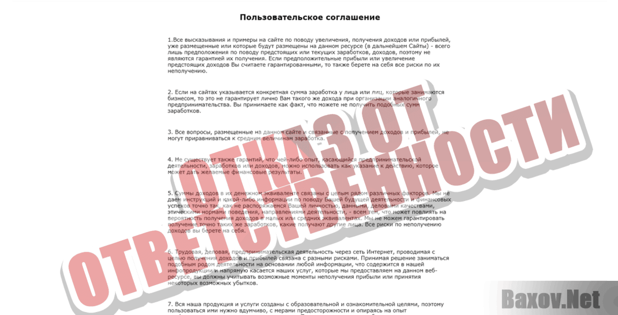Заработок на спортивных трансляциях Отказ от ответственности