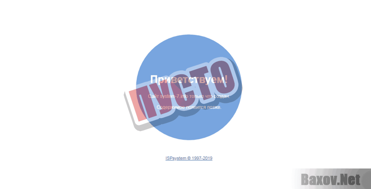 Кето  Пусто