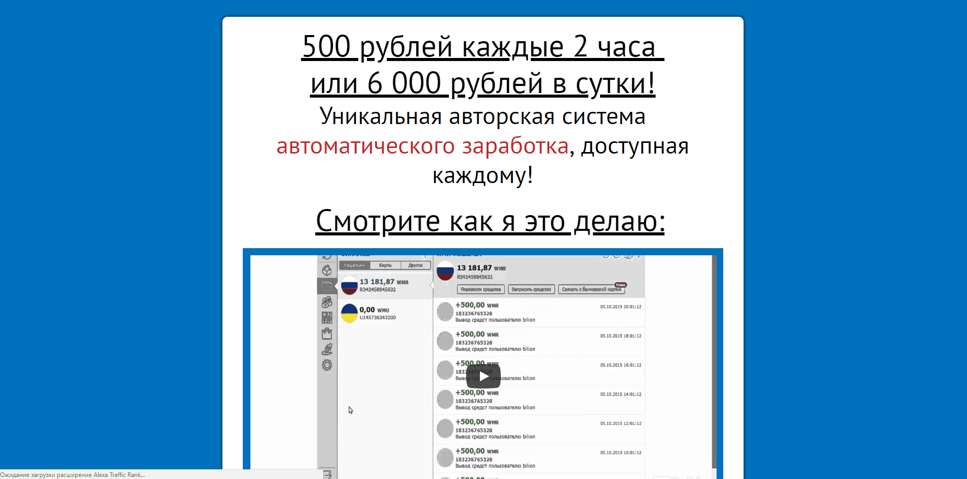 Блог Александра - лохотрон