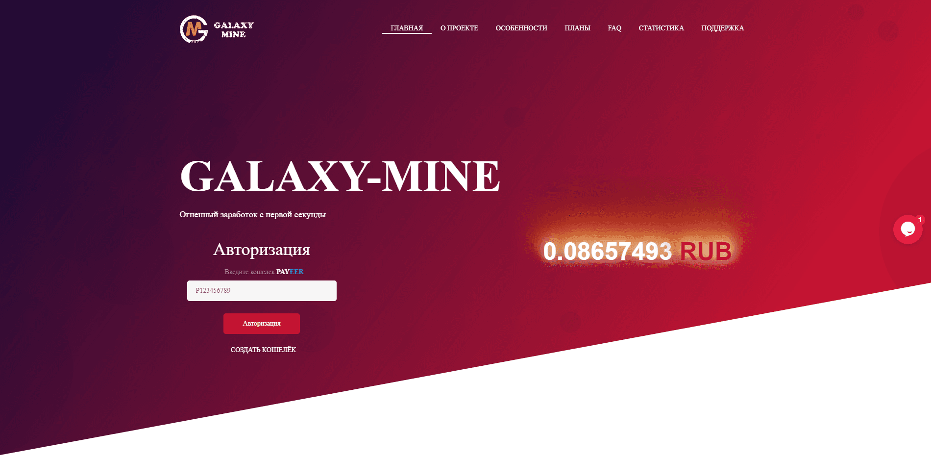 Galaxy Mine