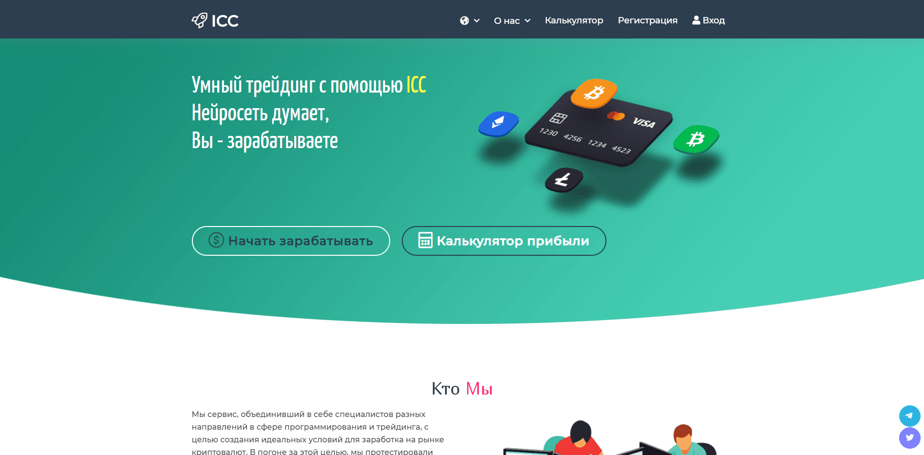 ICC InComeCash - вся правда о проекте