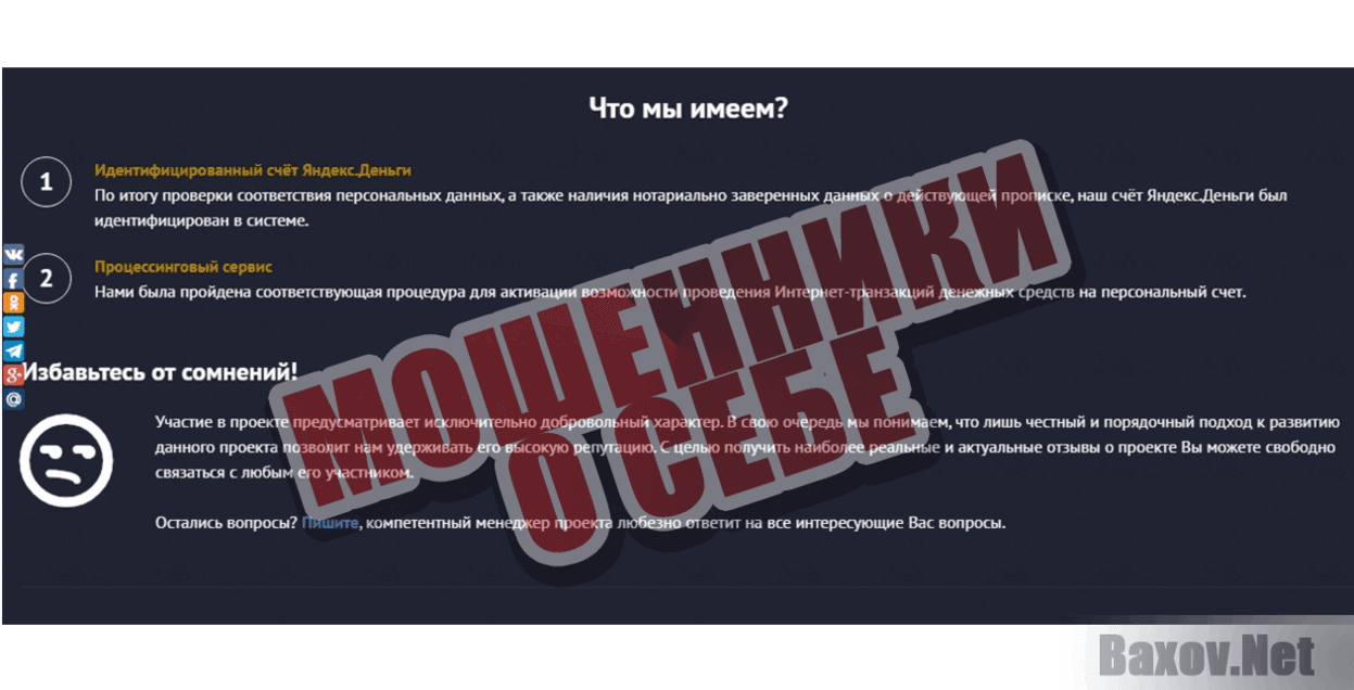 LIONCASH.RU - Кейсы с деньгами! Мошенники о себе