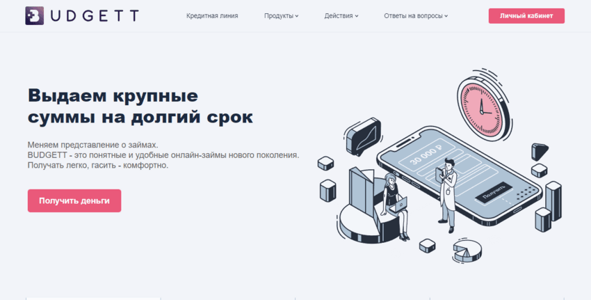 реальная МКК или сомнительный проект
