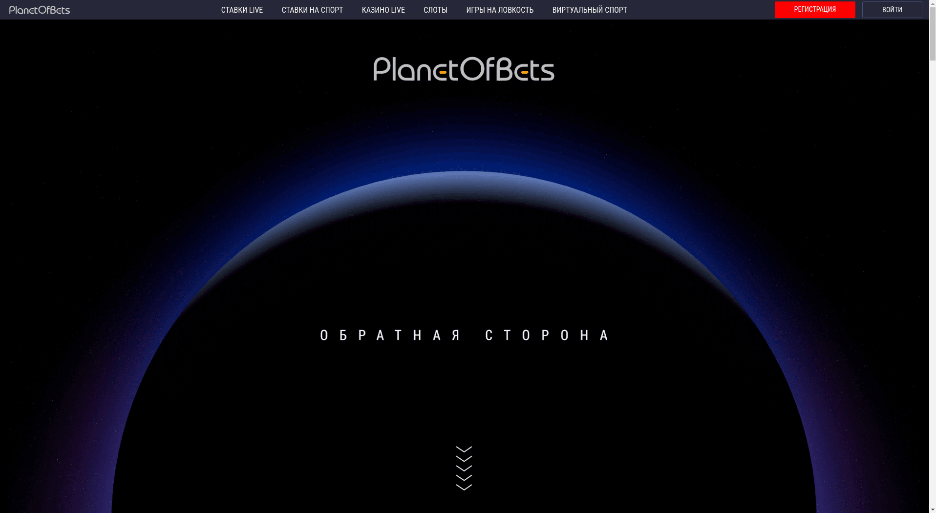 Букмекерская контора PlanetOfBets - сомнительный проект