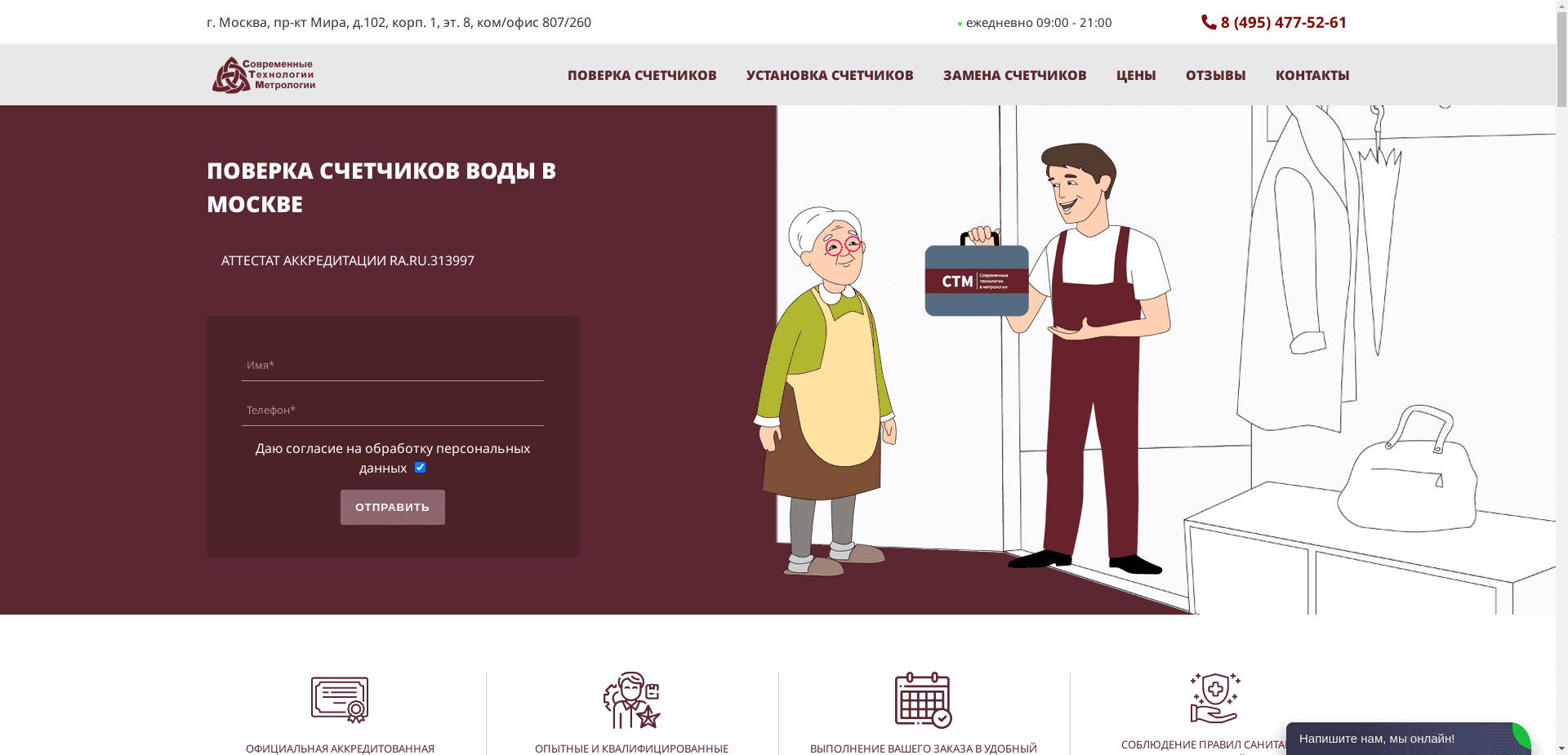 Фейк Поверка Счетчика отзывы и обзор. Развод, лохотрон или правда. Только честные и правдивые отзывы на Baxov.Net