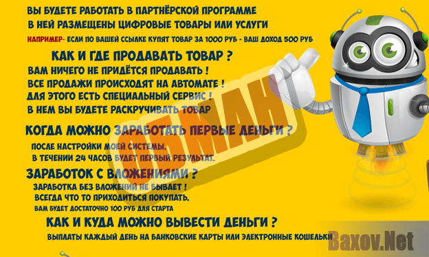 Курс Дарьи Селиной - обман