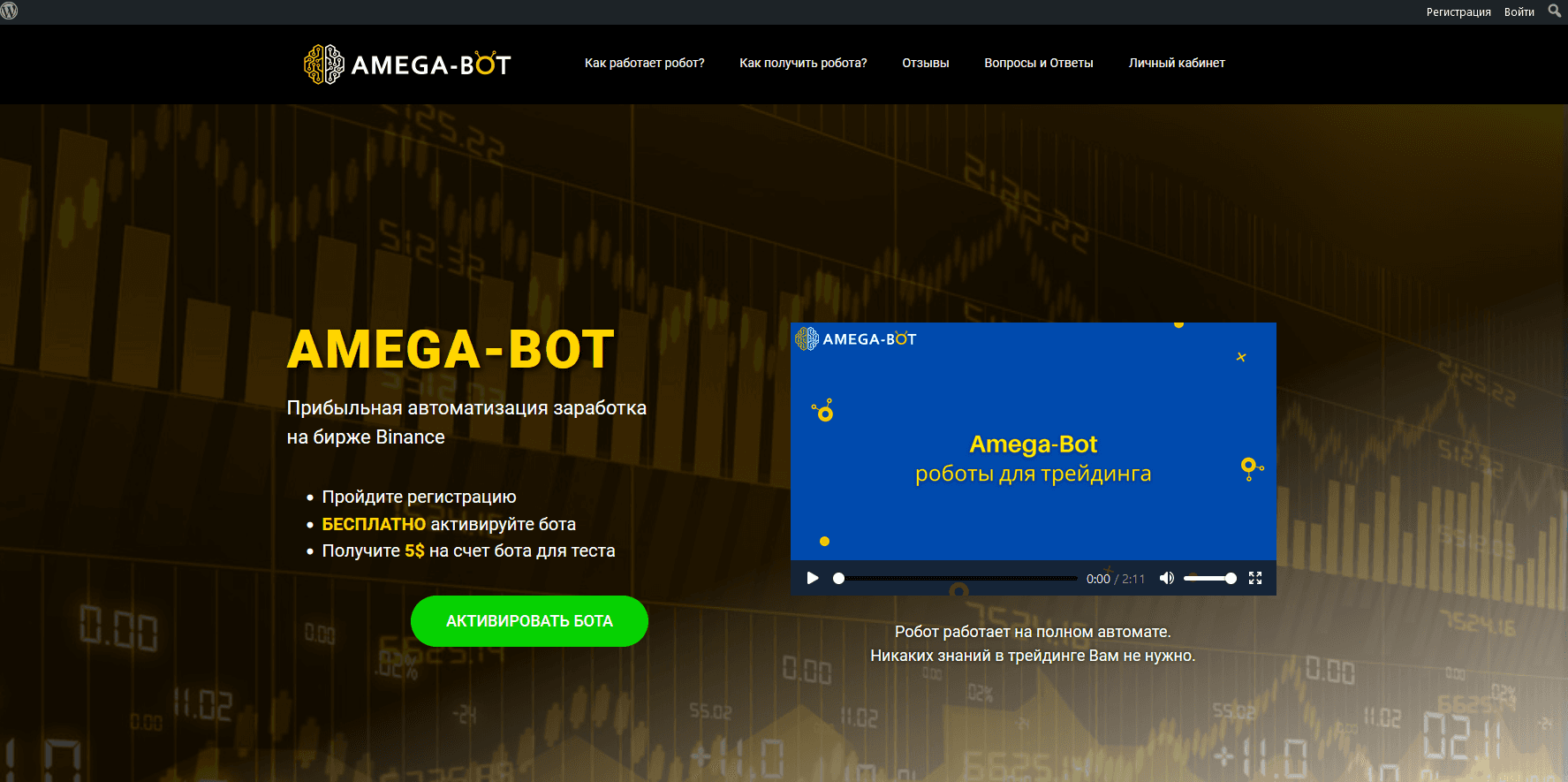 Amega-Bot