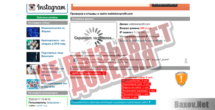 WEB TOKEN PROFIT Не вызывает доверия