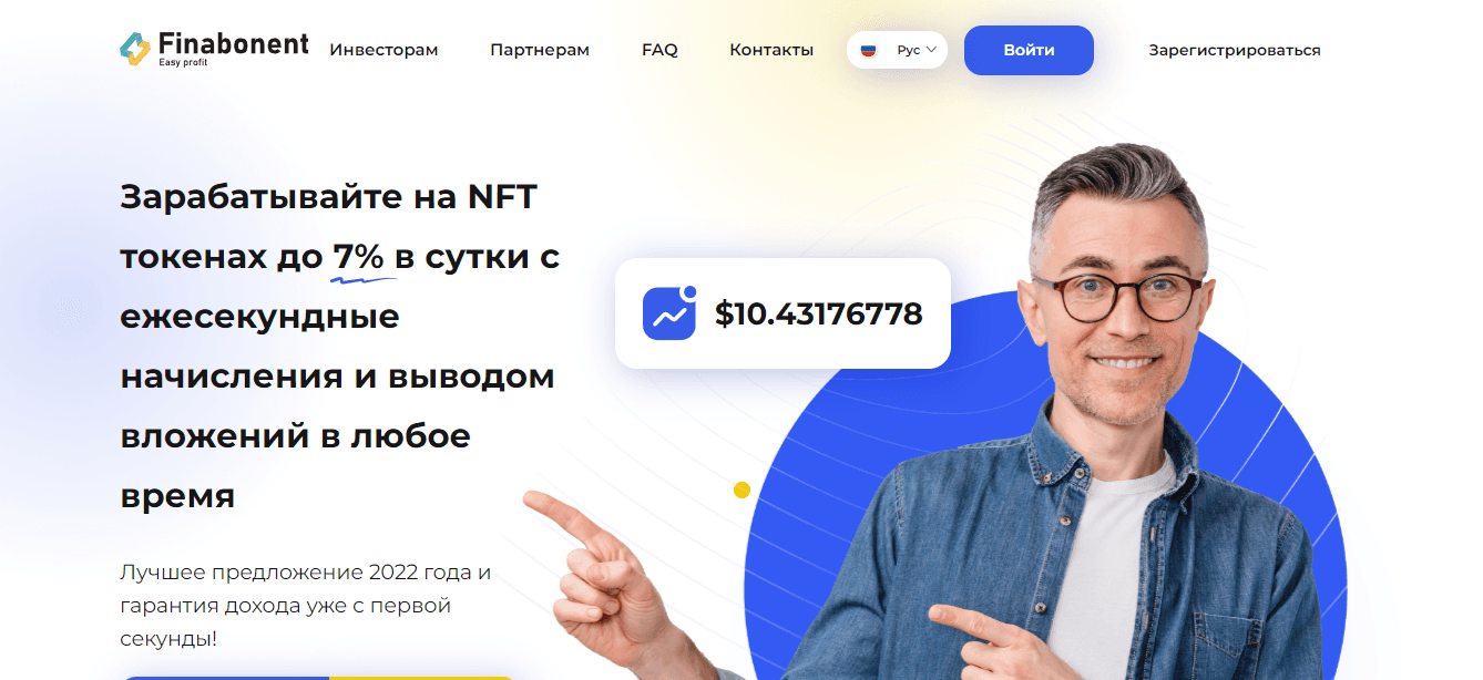 новый инвестиционный проект от мошенников 