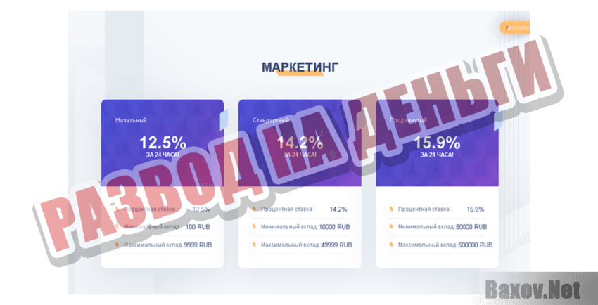 Bitcoin Fund Развод на деньги
