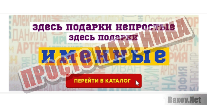 Гипермаркет товаров Просто картинка