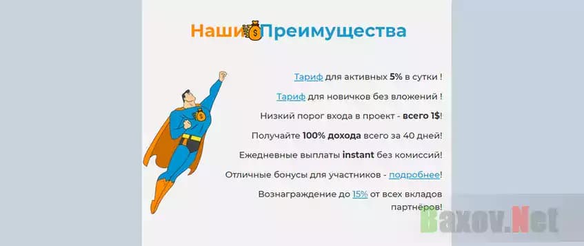 Легенда лохотрона