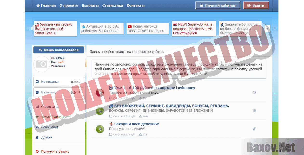 Capital-Money Мошенничество