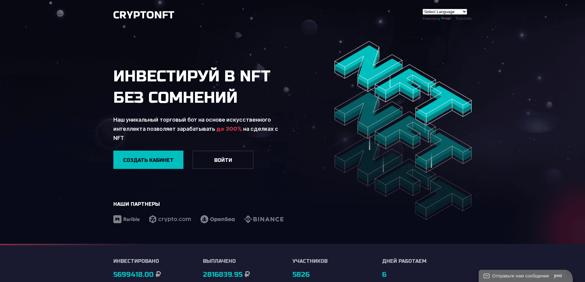 Screenshot for cryptonft.guru - 1