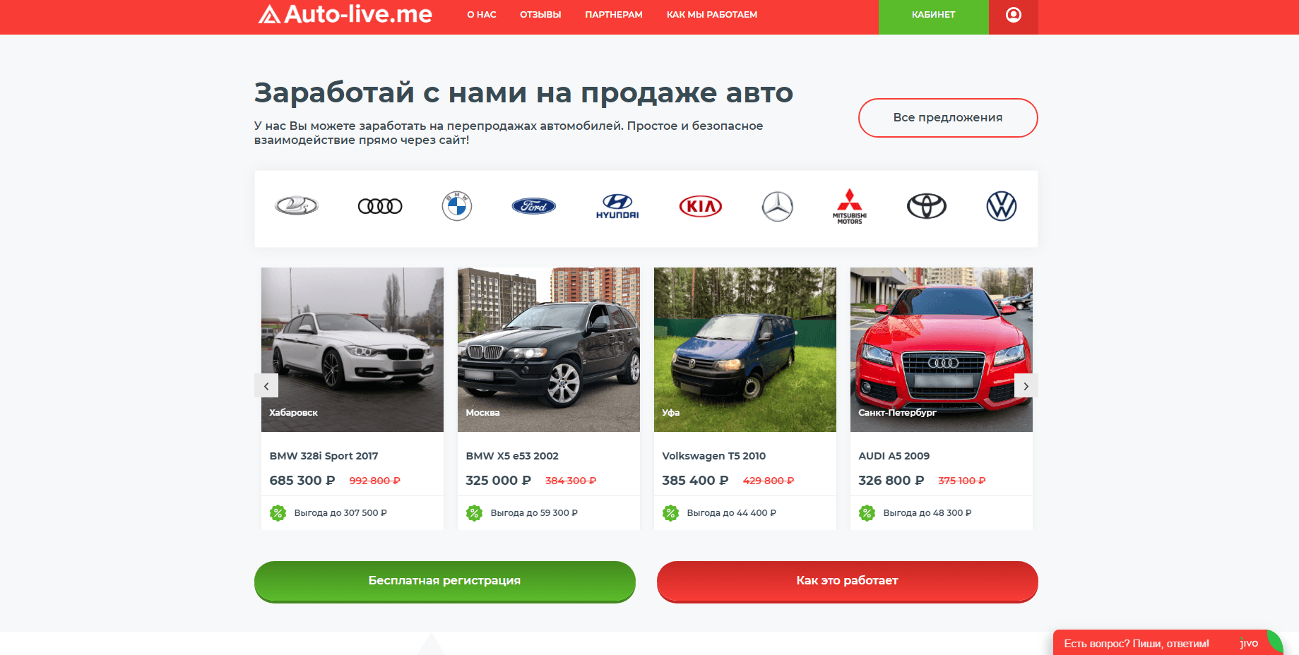 ООО Авто Лайв