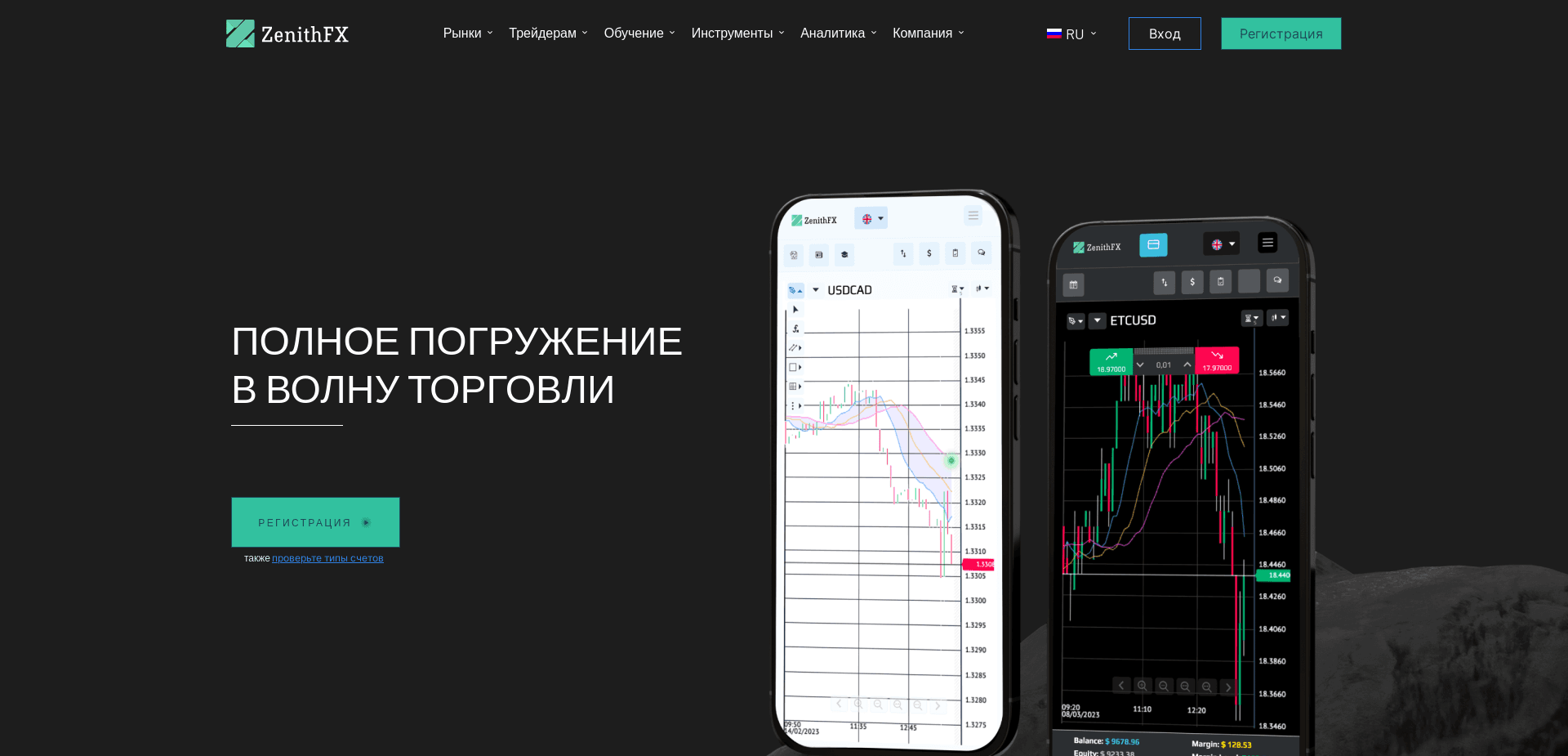 Zenithfx отзывы и обзор. Развод, лохотрон или правда. Только честные и правдивые отзывы на Baxov.Net